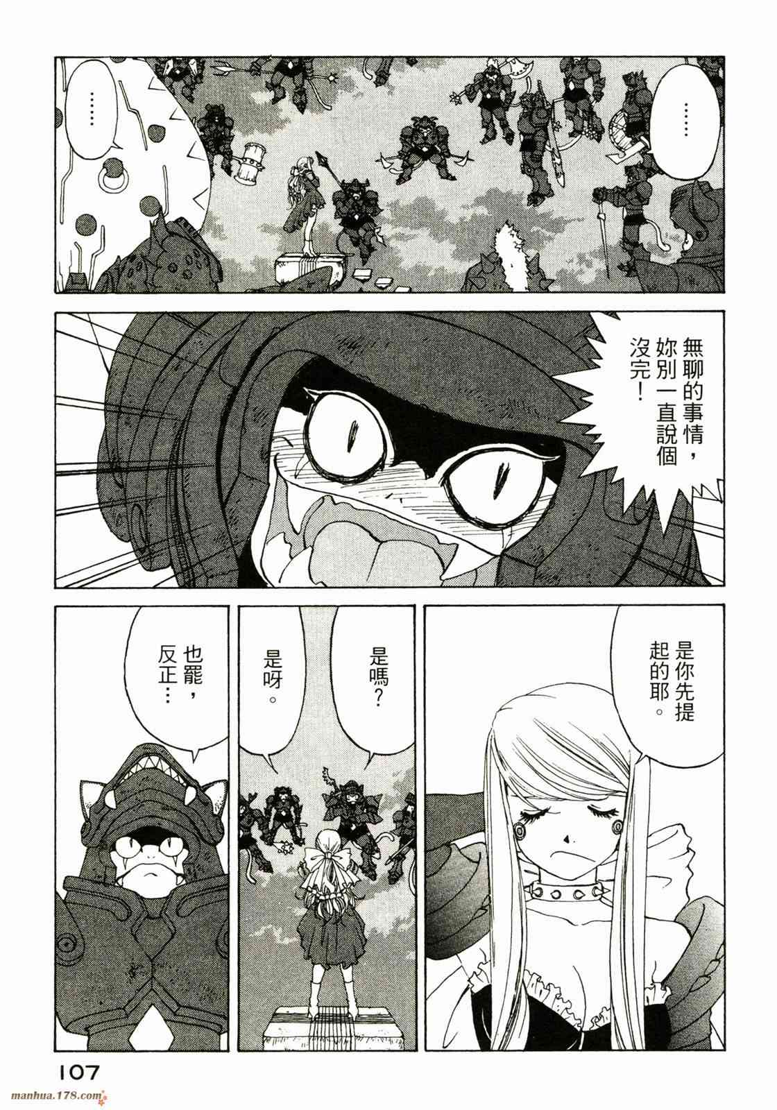 我的女神38卷图