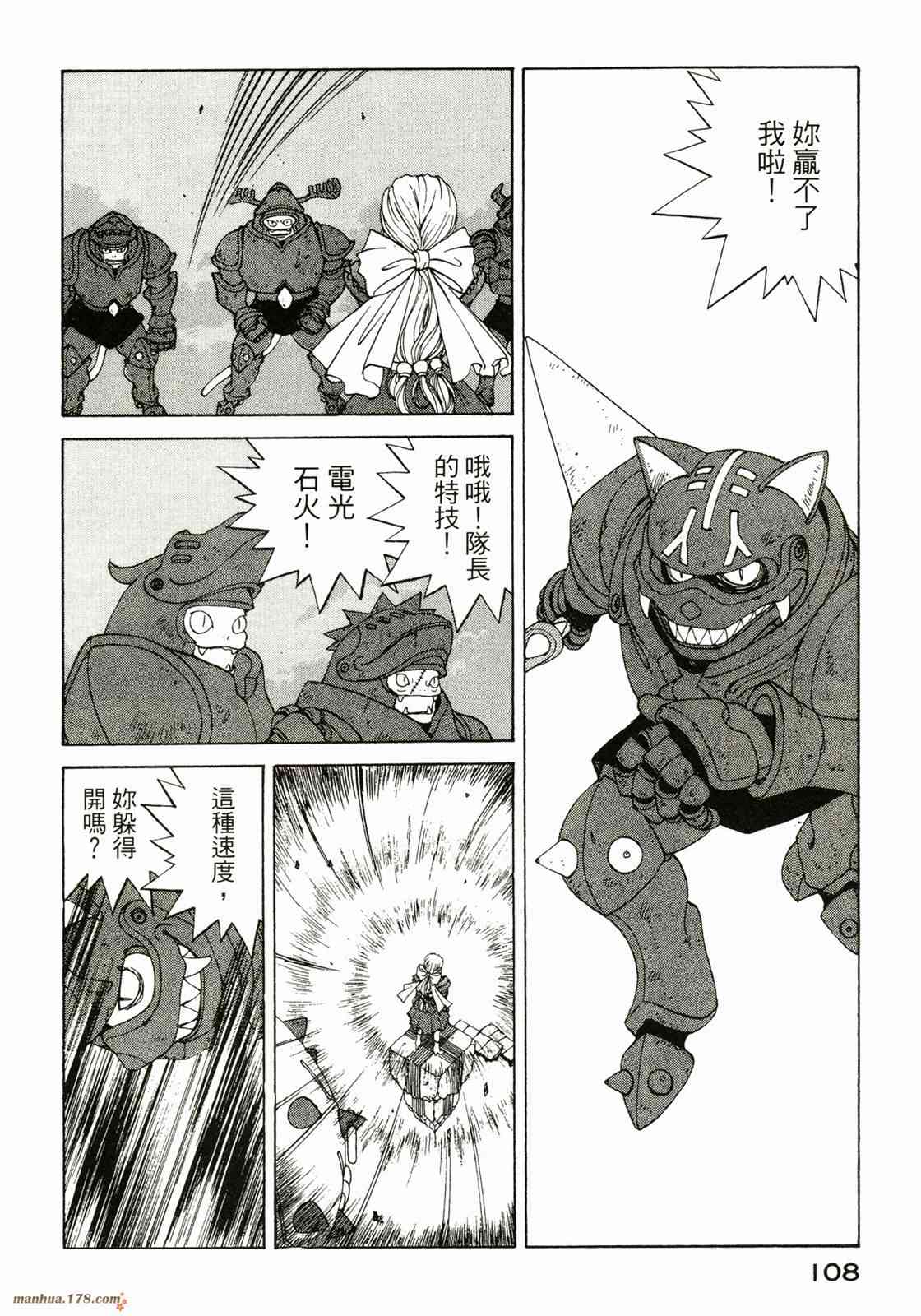 我的女神38卷图