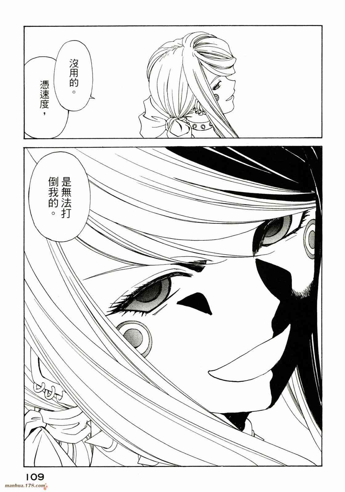 我的女神38卷图