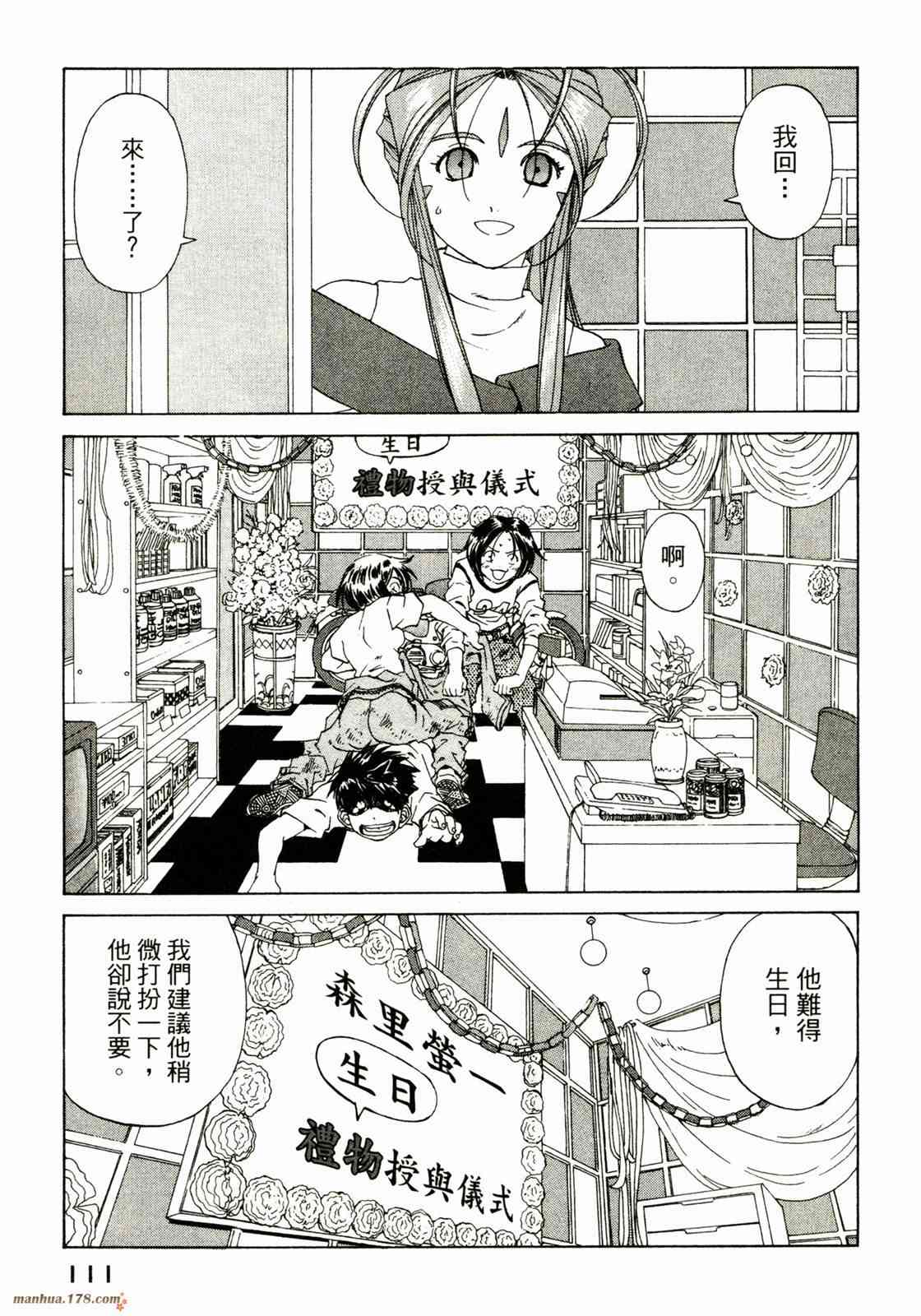 我的女神38卷图