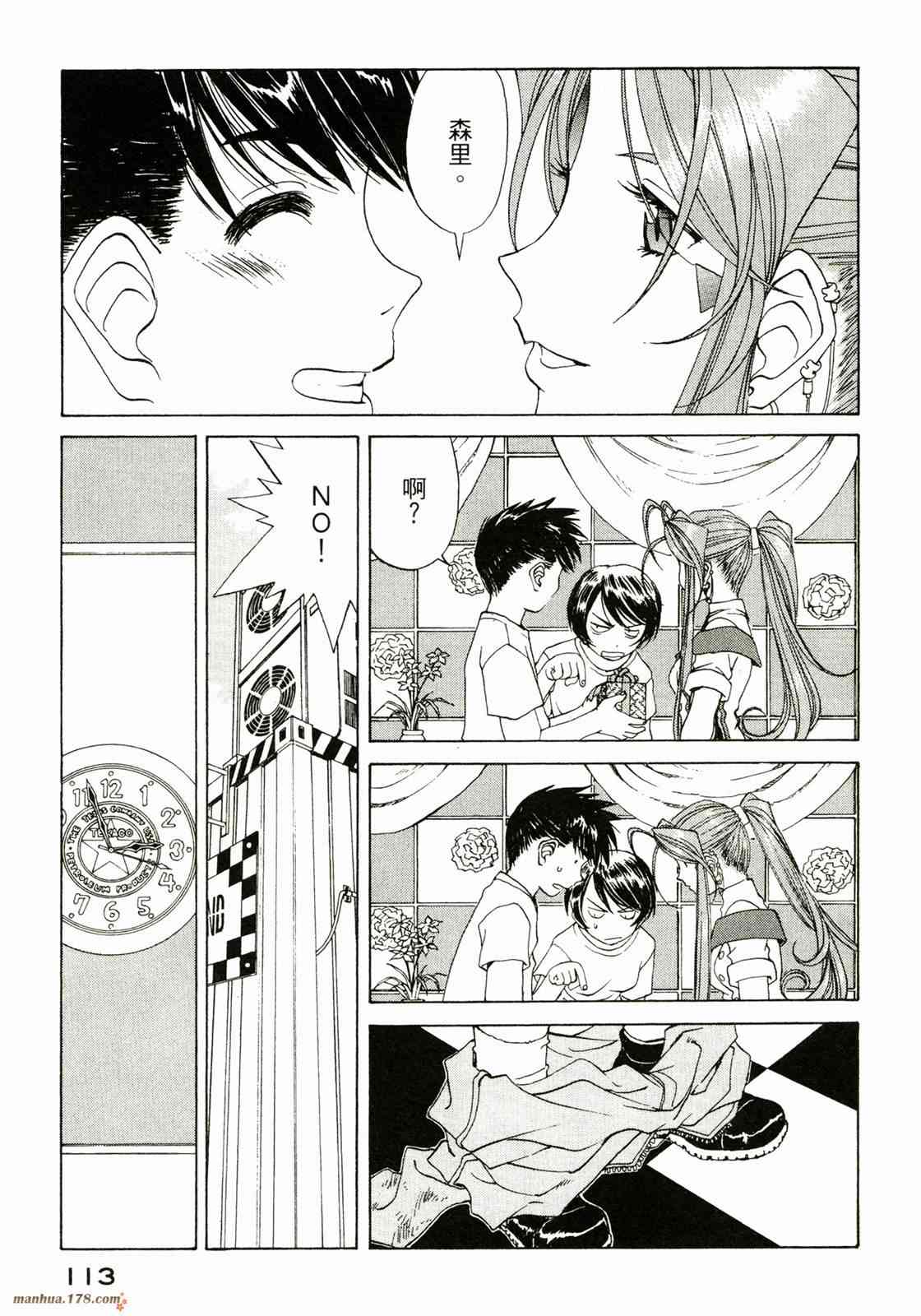 我的女神38卷图