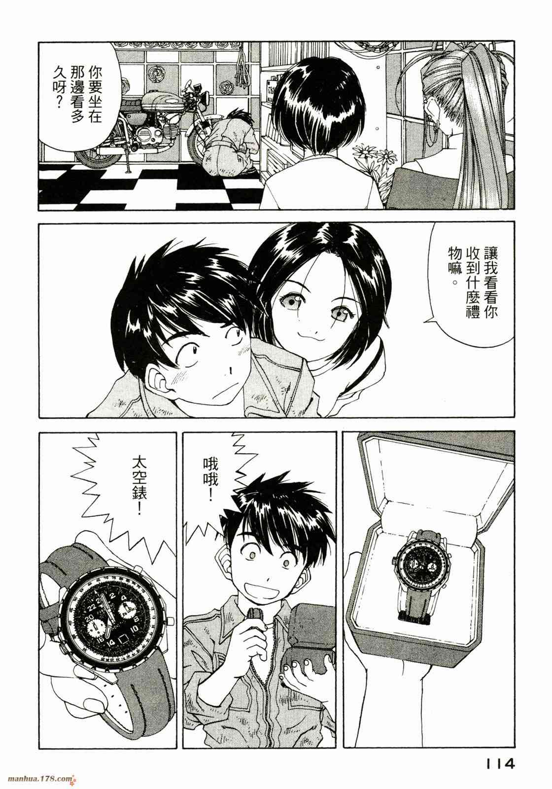 我的女神38卷图