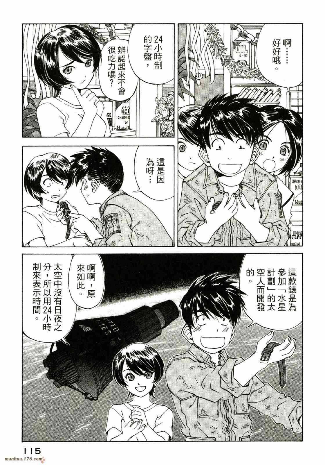 我的女神38卷图