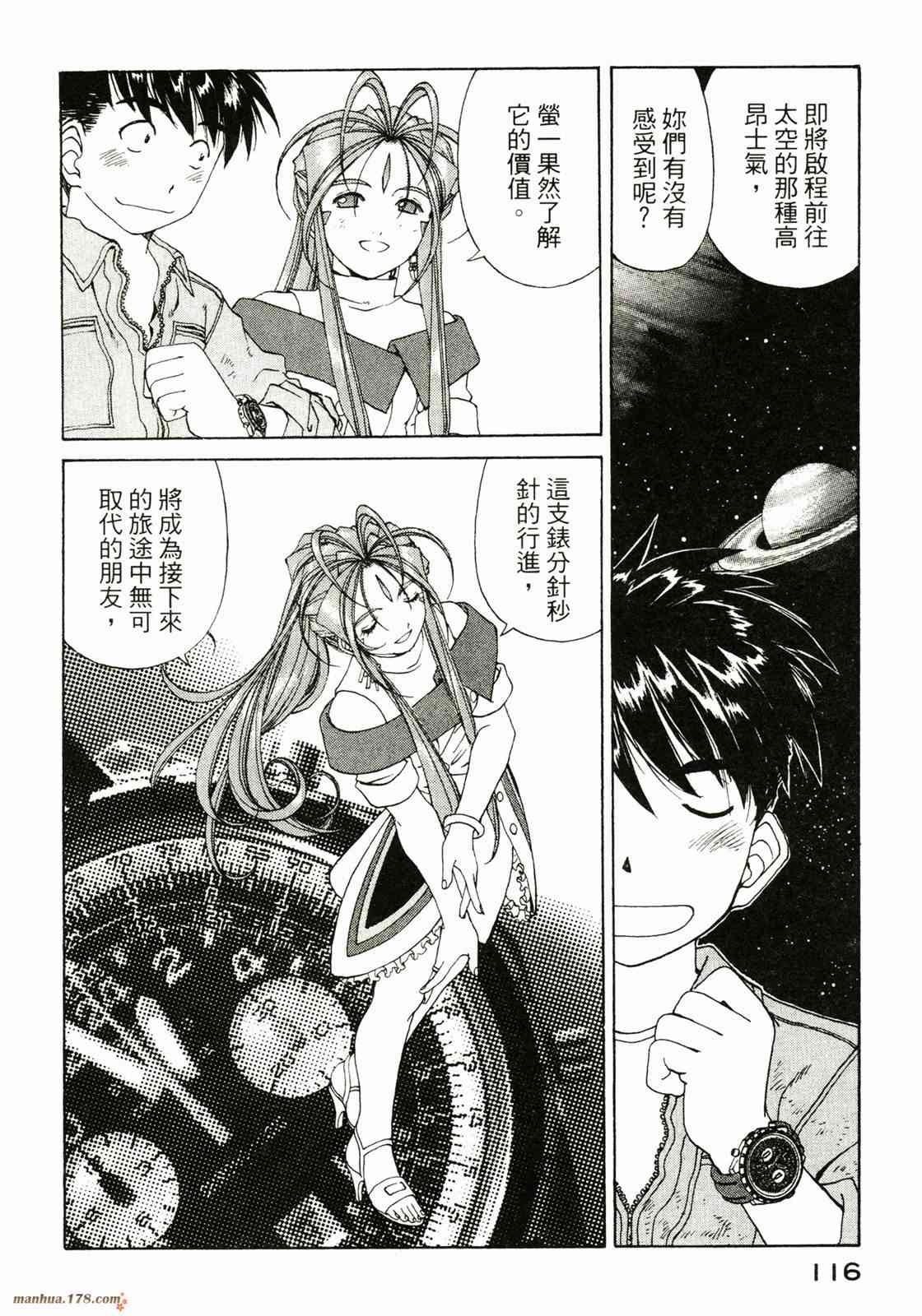 我的女神38卷图