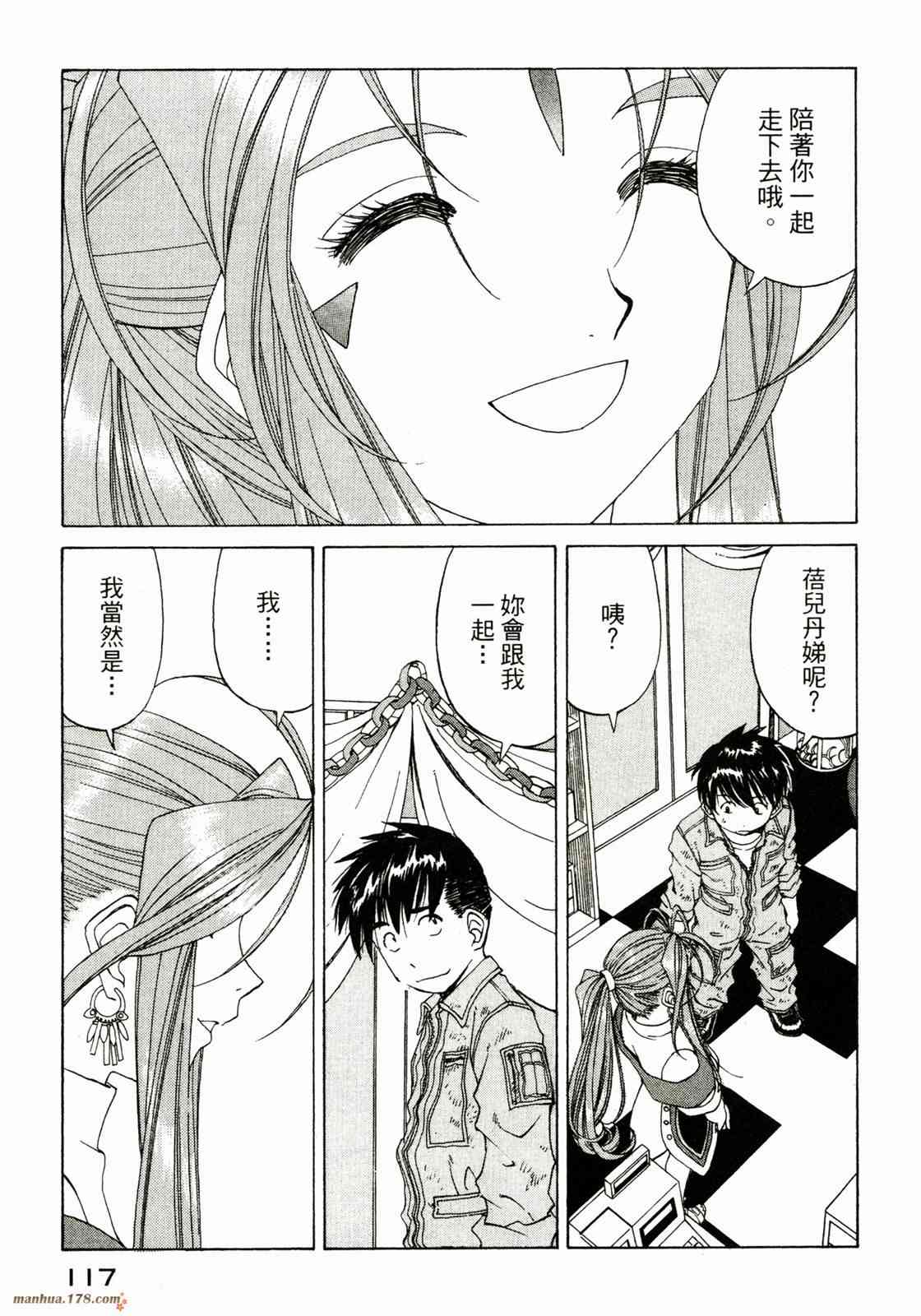 我的女神38卷图