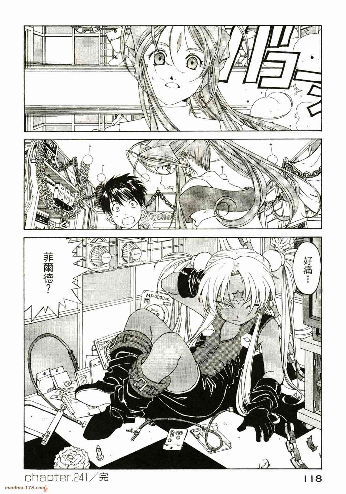 我的女神38卷图