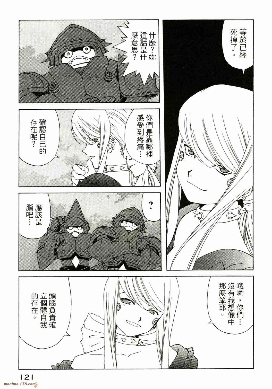 我的女神38卷图