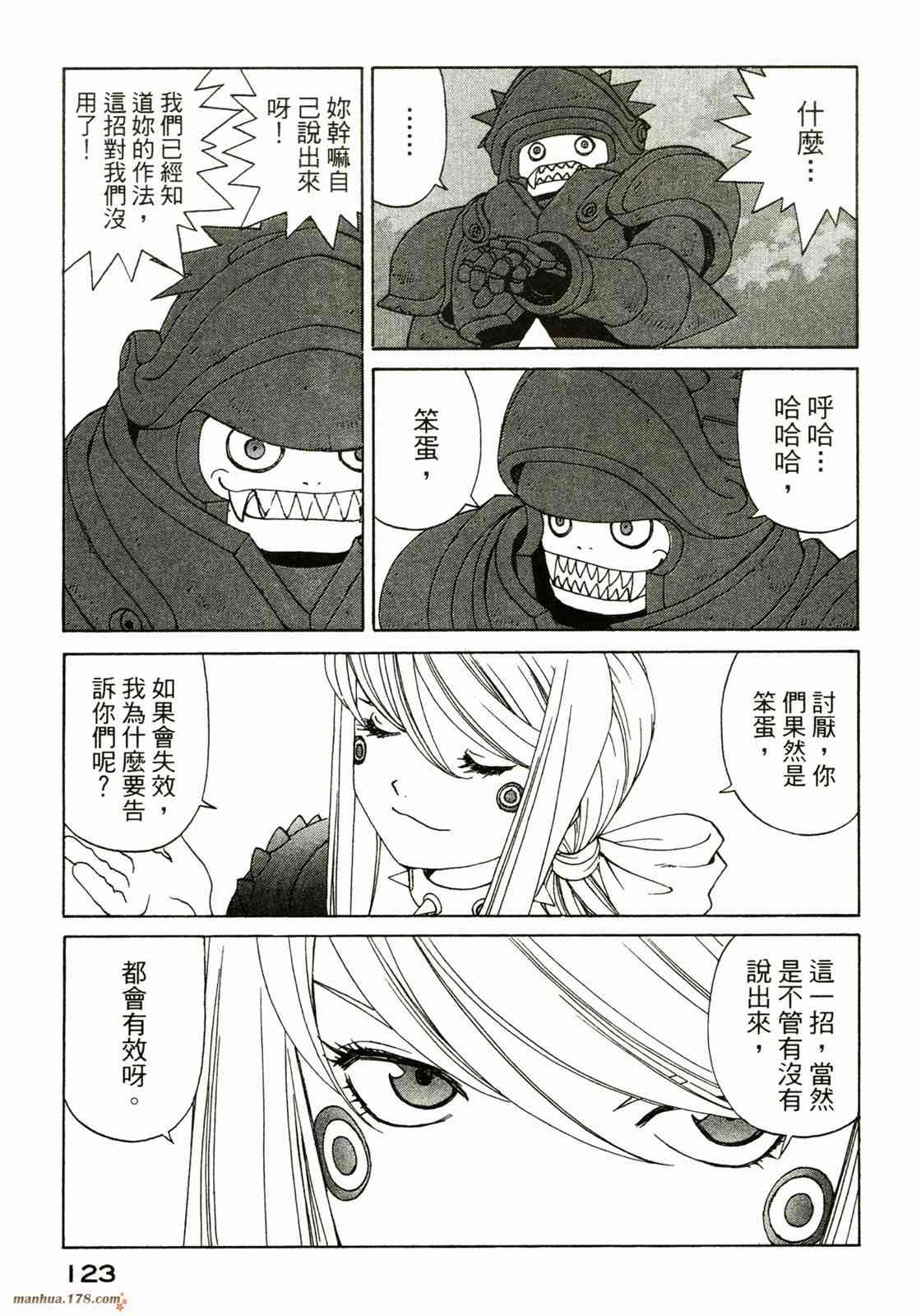 我的女神38卷图