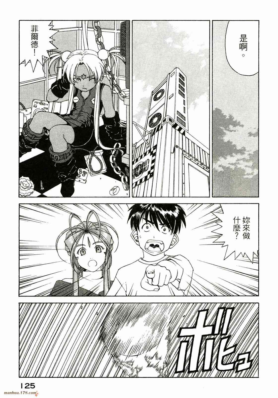 我的女神38卷图