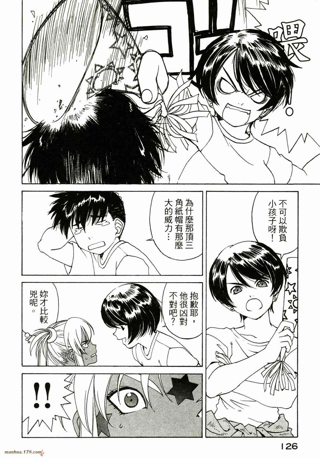 我的女神38卷图