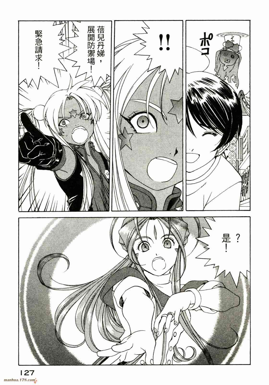 我的女神38卷图