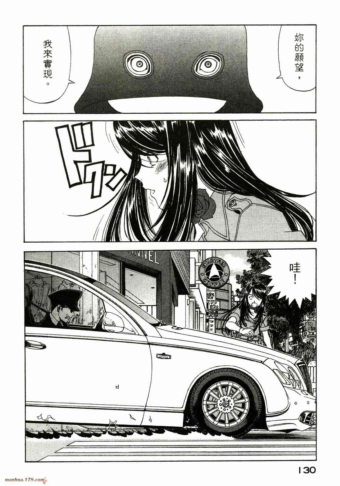 我的女神38卷图