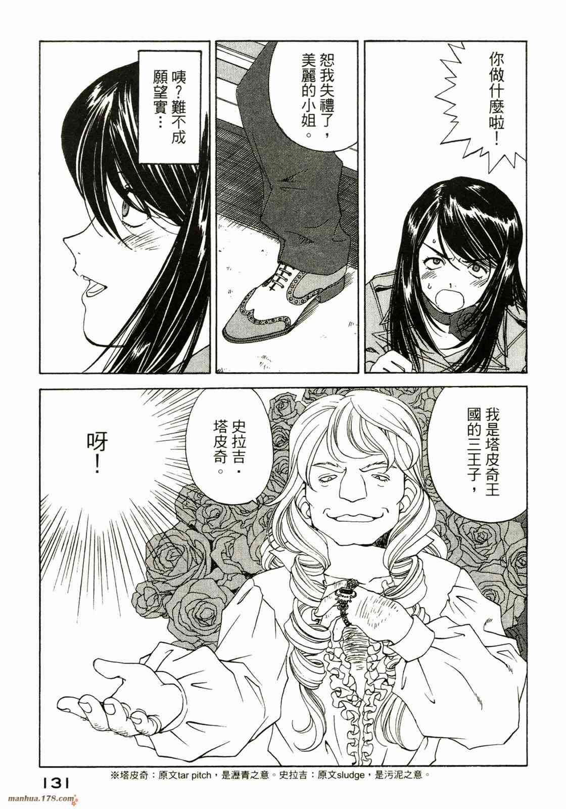 我的女神38卷图