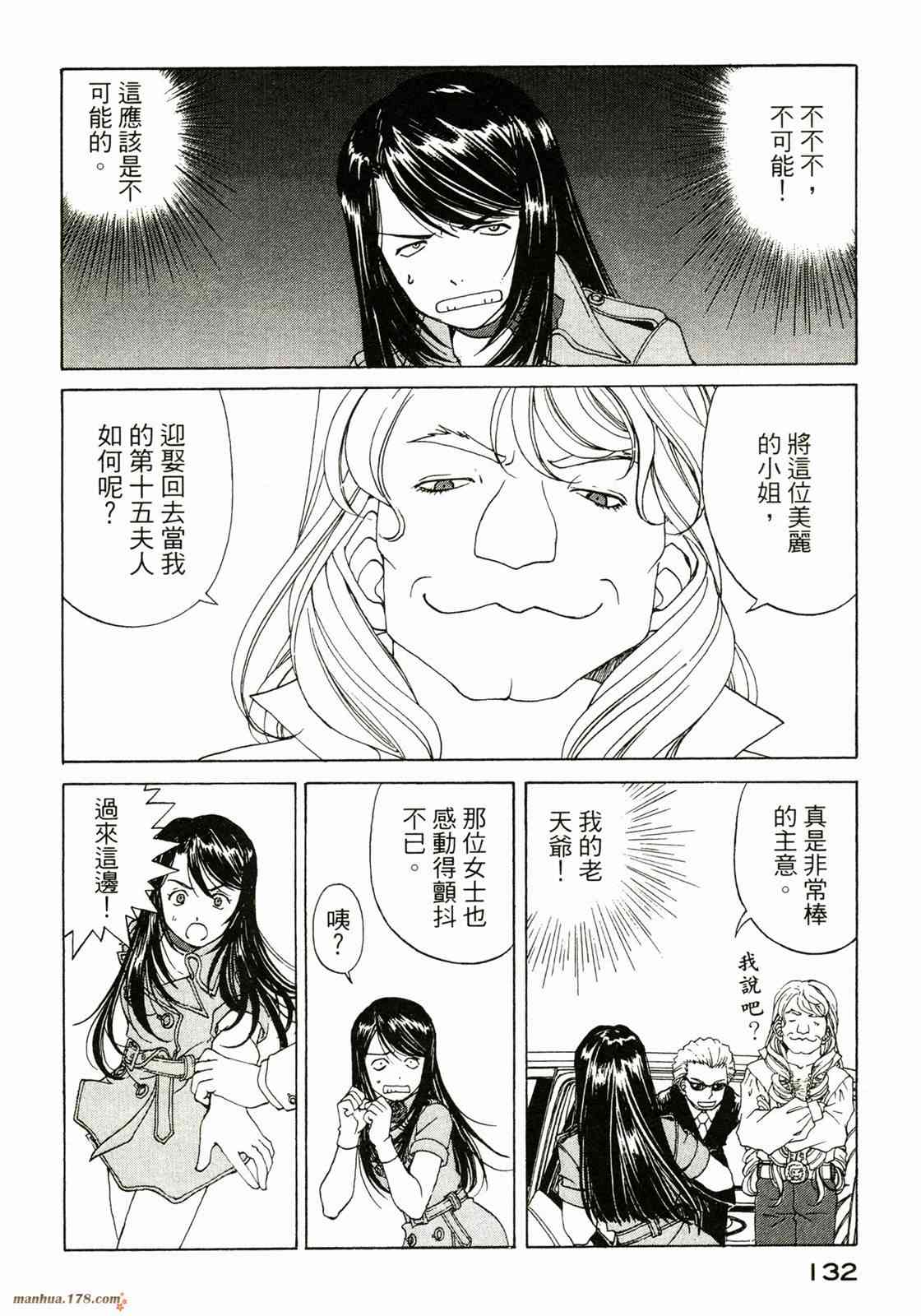 我的女神38卷图