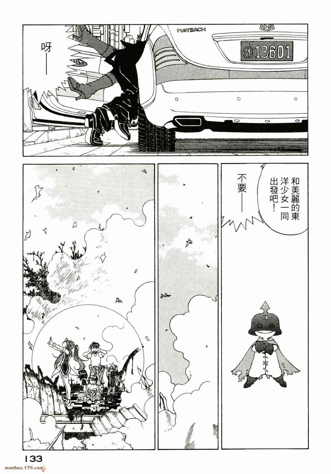 我的女神38卷图