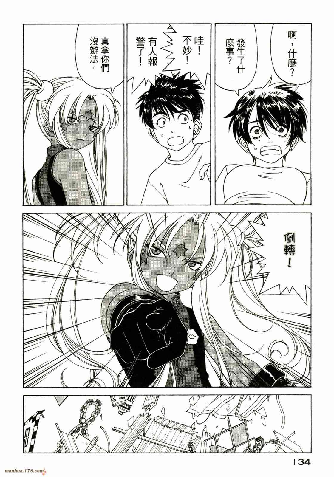 我的女神38卷图