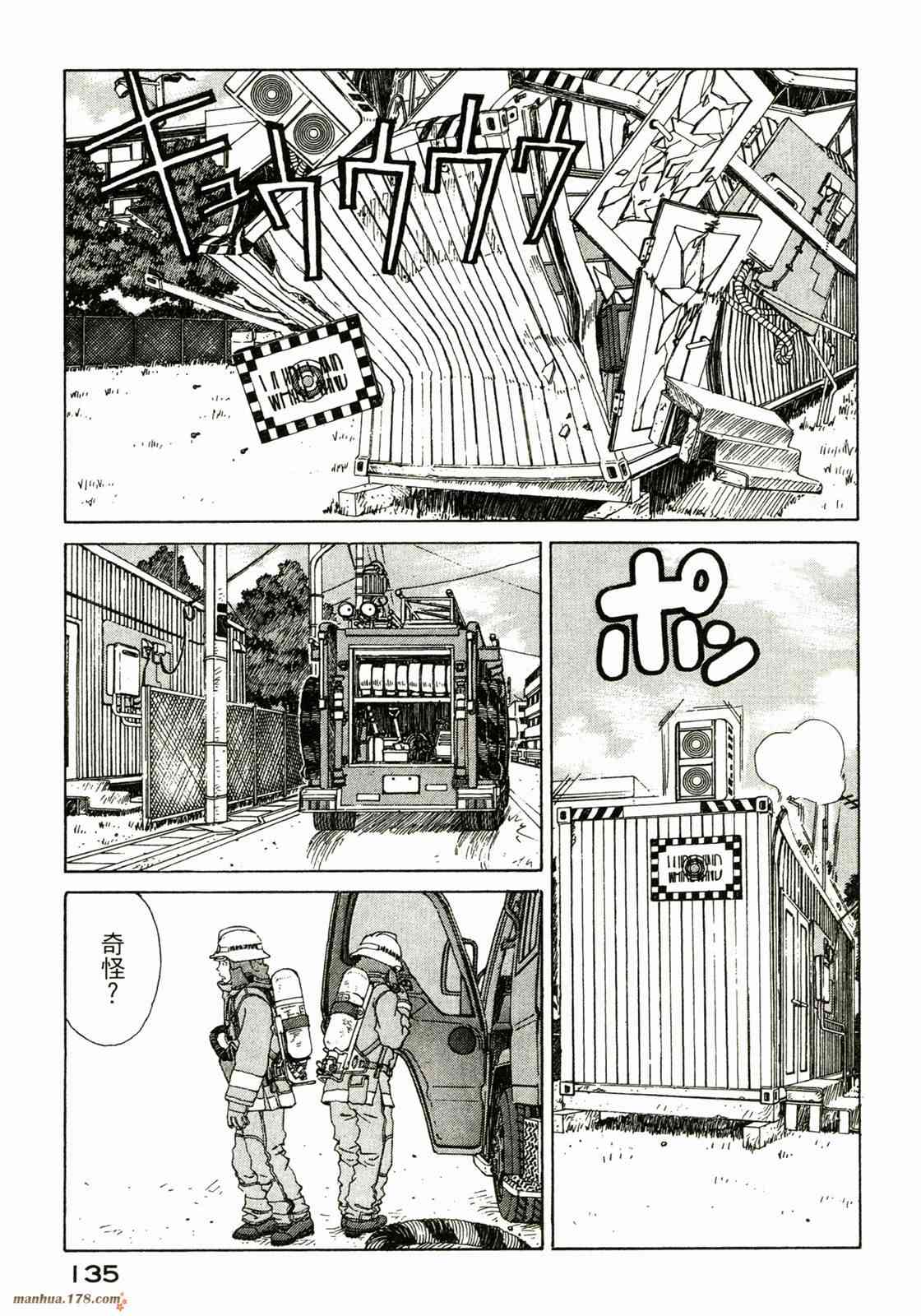 我的女神38卷图