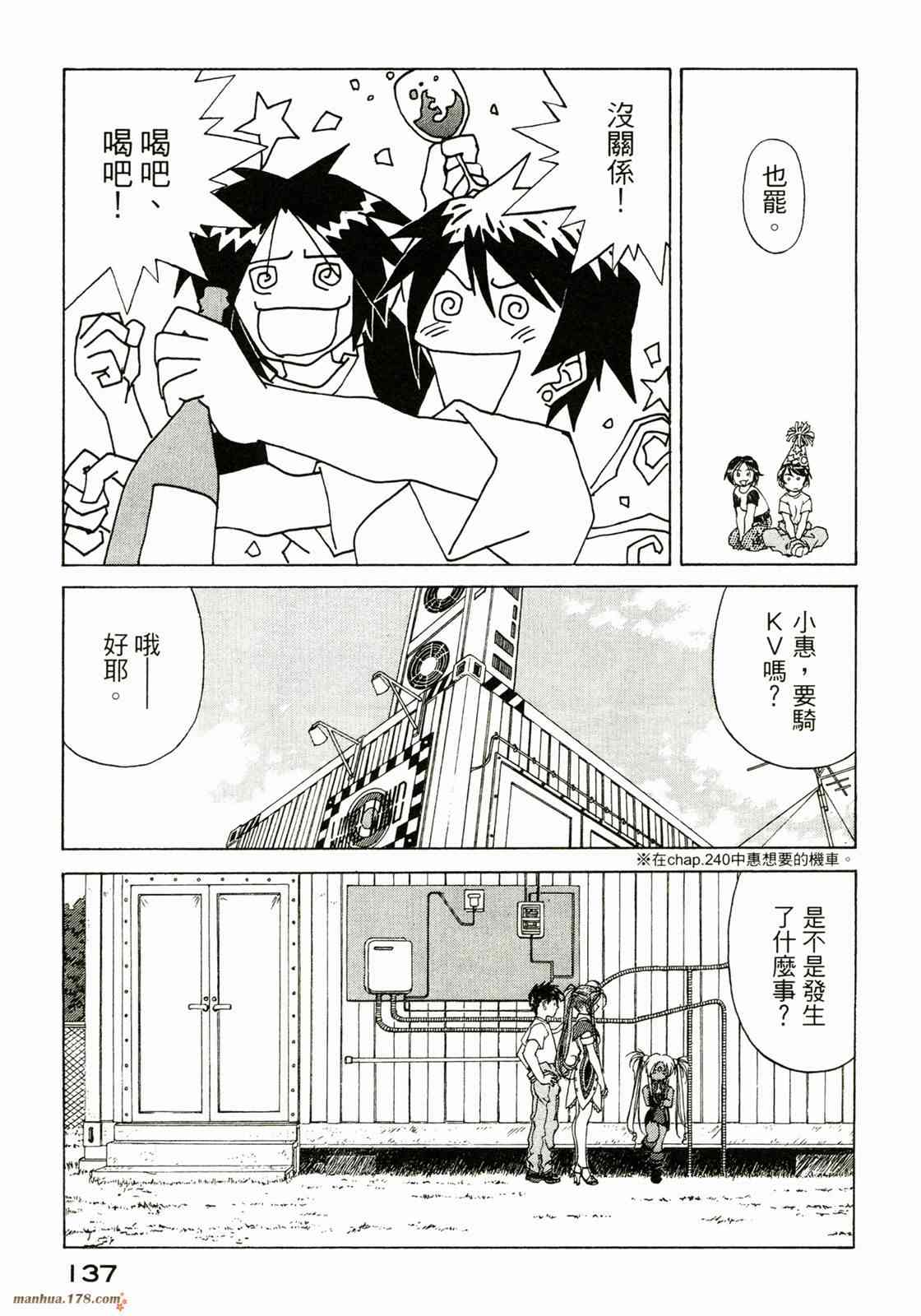 我的女神38卷图