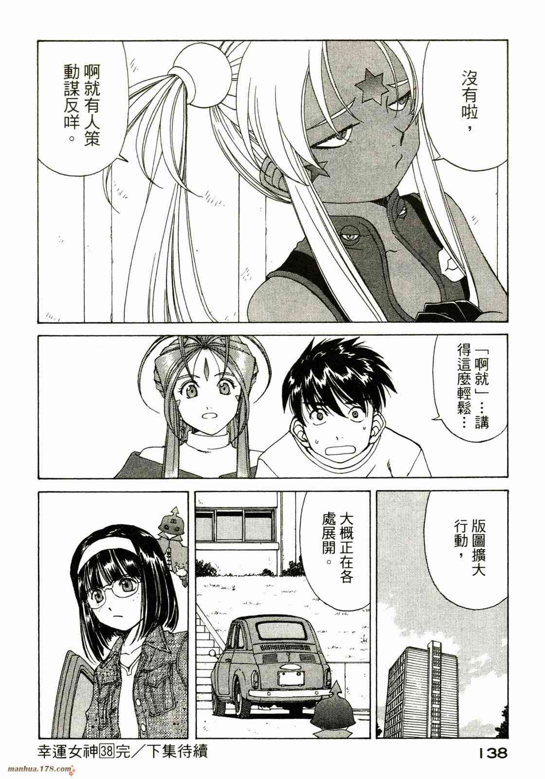 我的女神38卷图