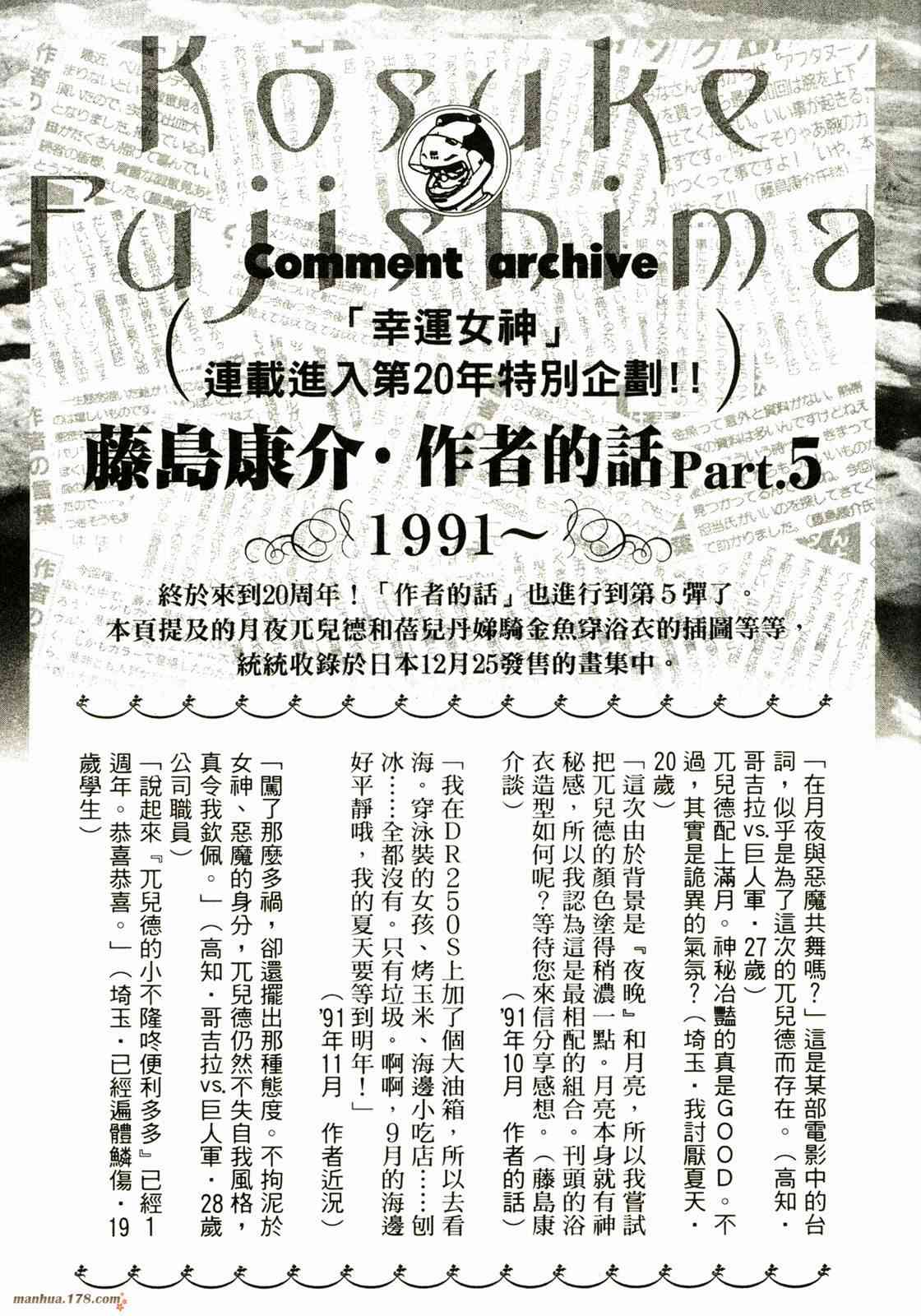 我的女神38卷图