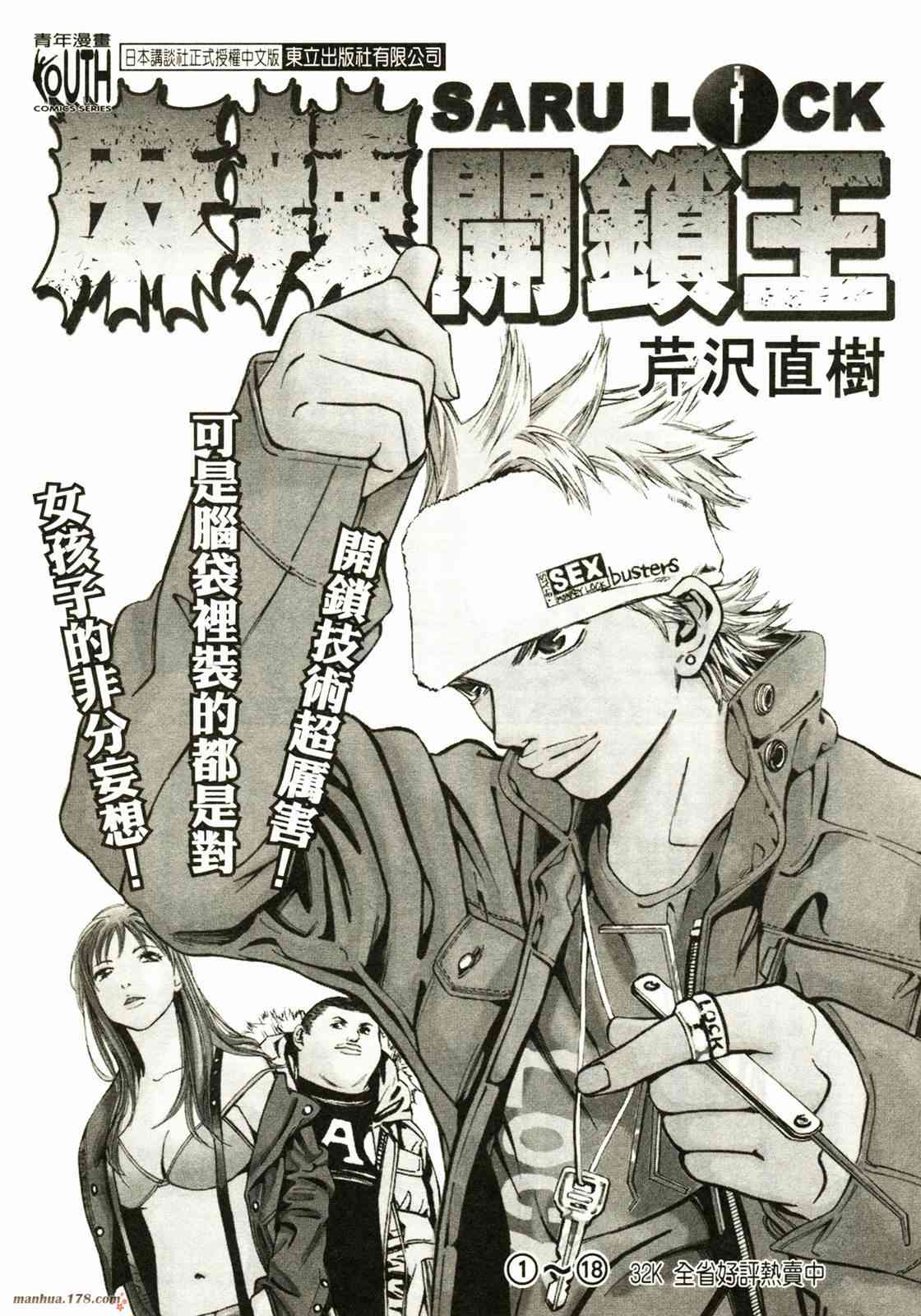 我的女神38卷图