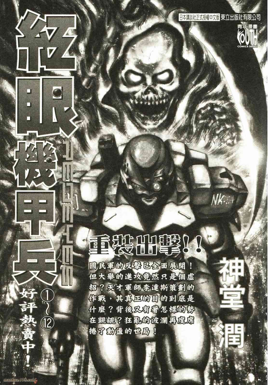 我的女神38卷图