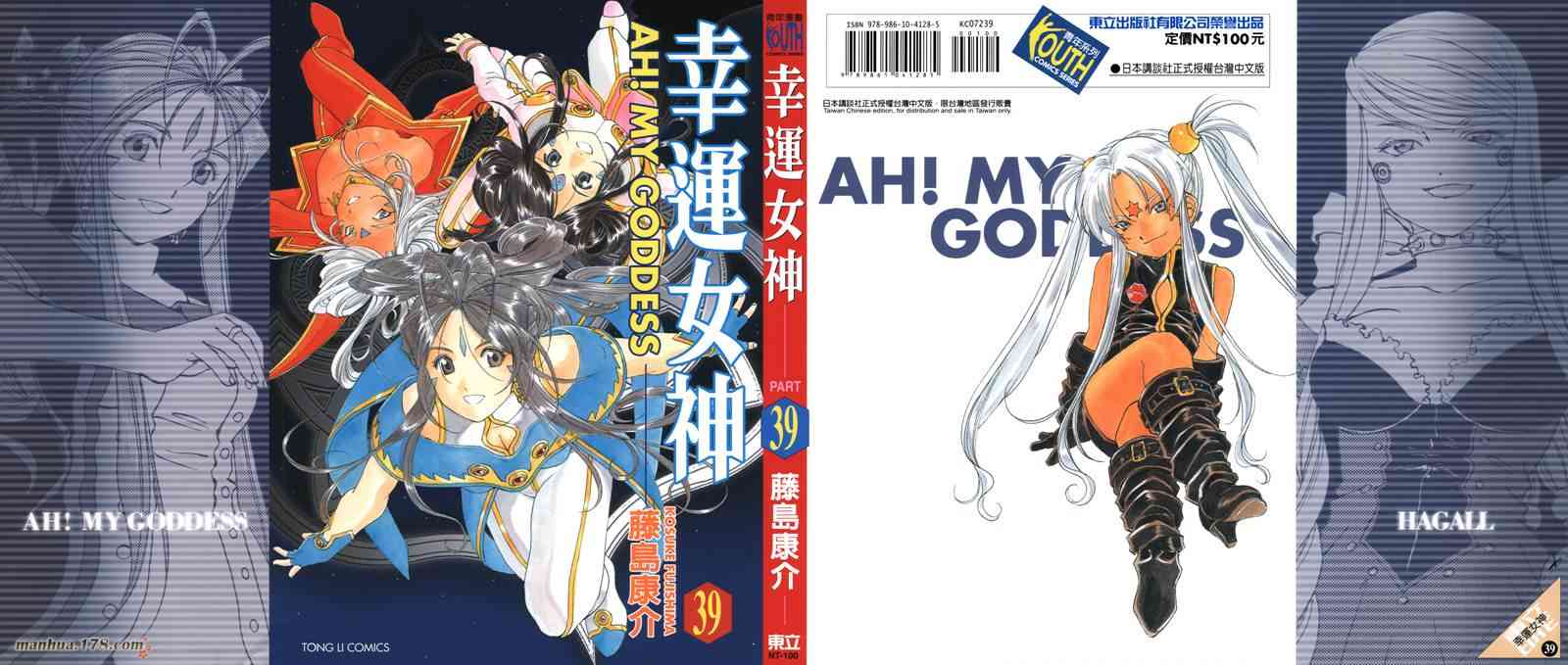 我的女神39卷图