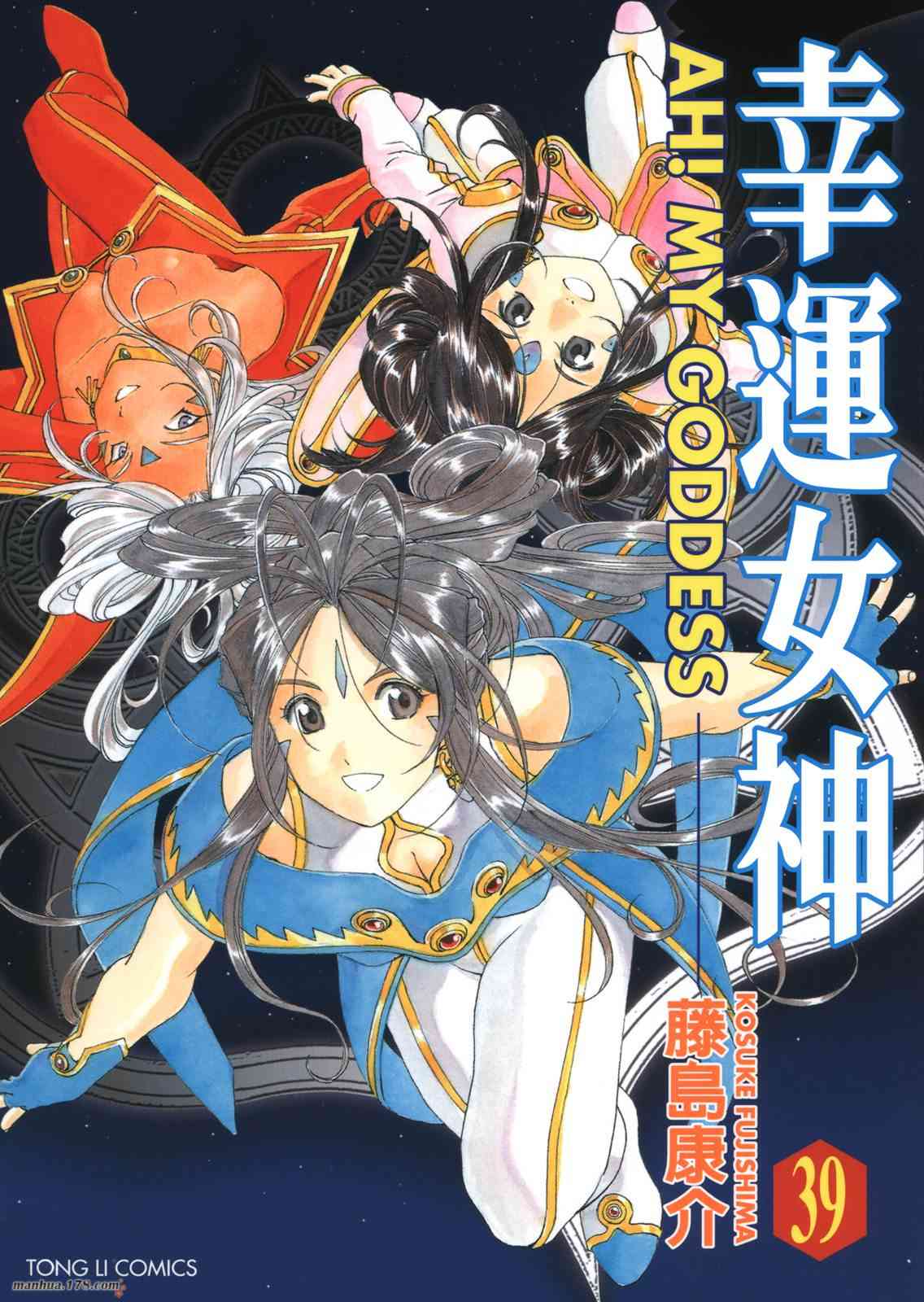我的女神39卷图