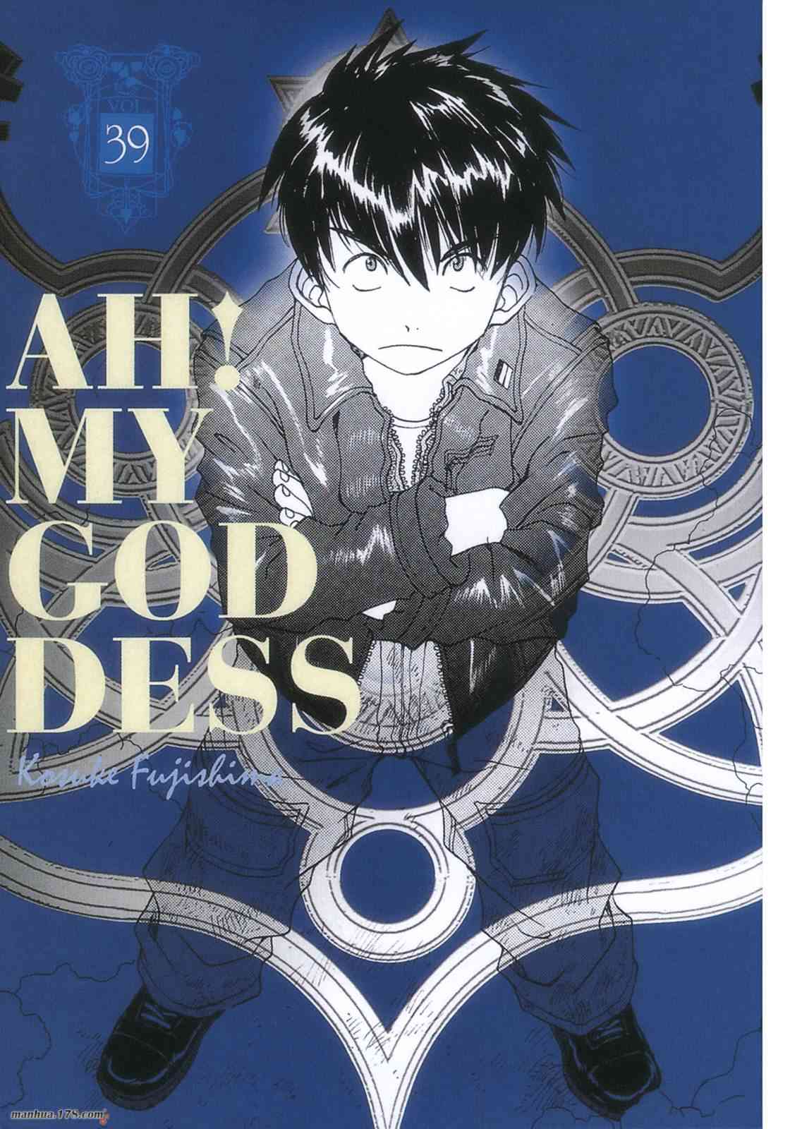 我的女神 39卷 第3页