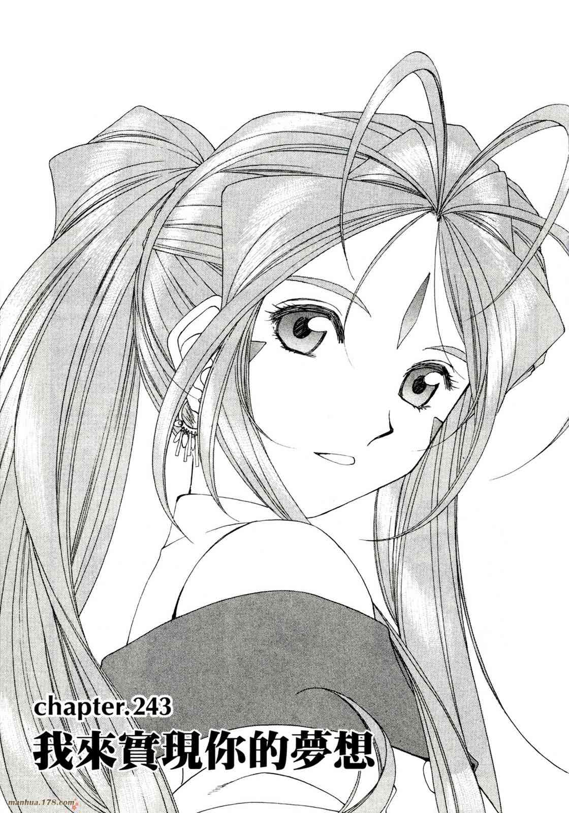 我的女神 39卷 第5页