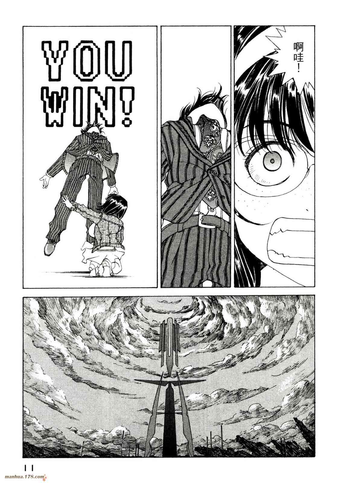 我的女神 39卷 第13页