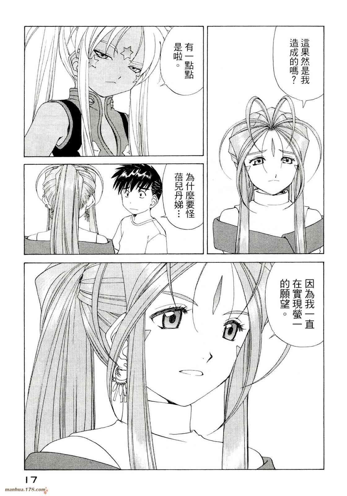 我的女神 39卷 第19页