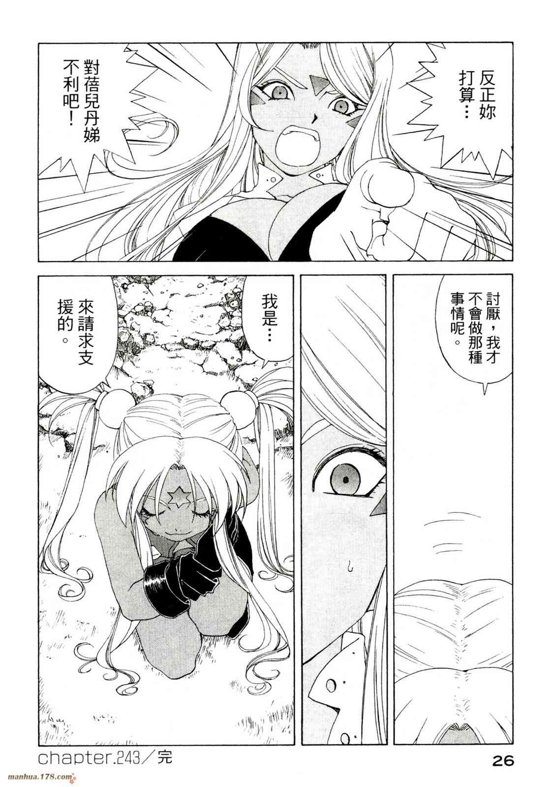 我的女神 39卷 第28页