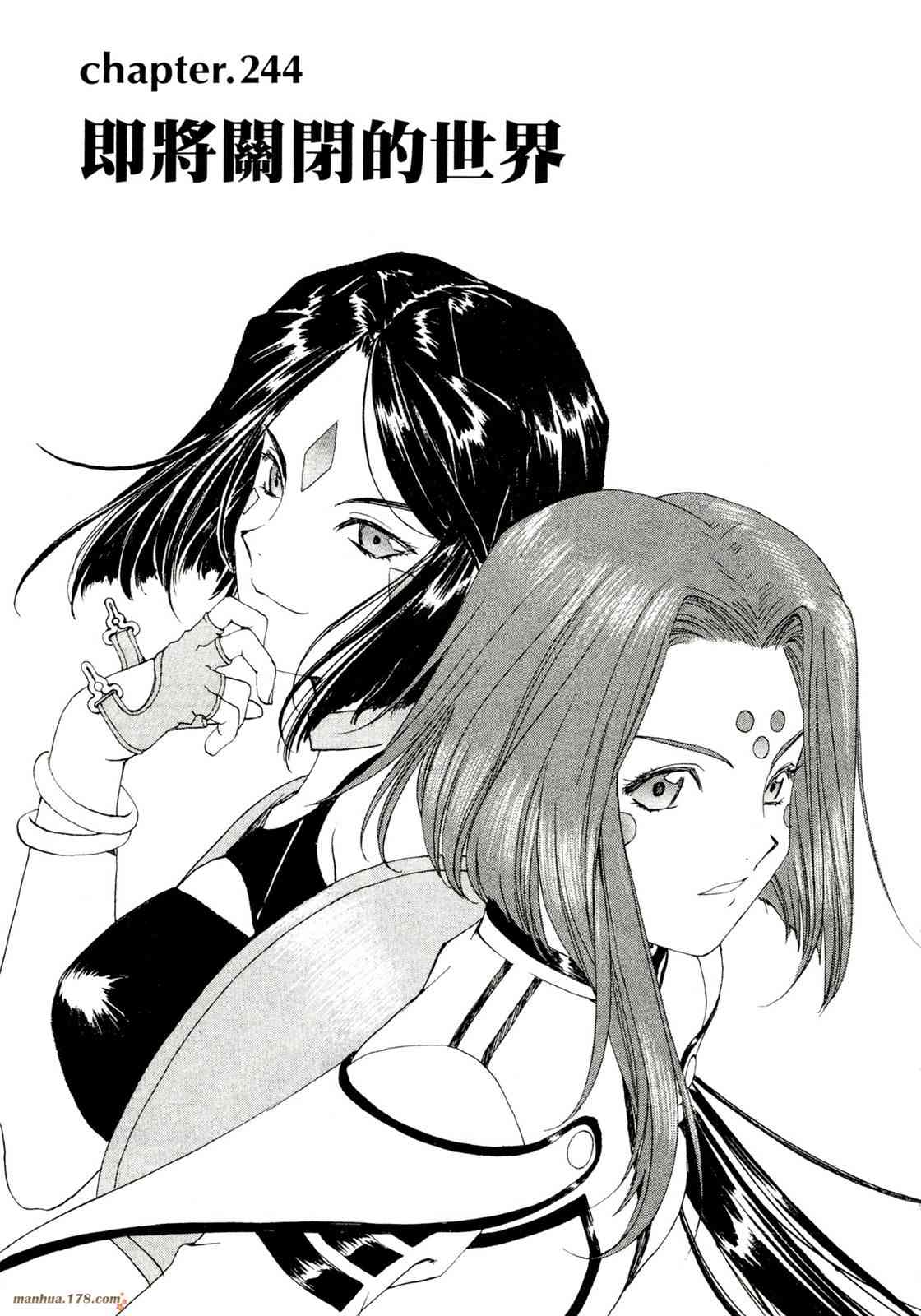 我的女神 39卷 第29页