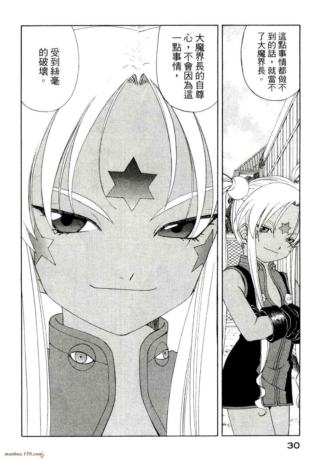 我的女神 39卷 第32页