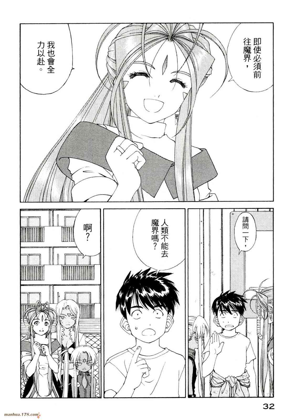 我的女神 39卷 第34页