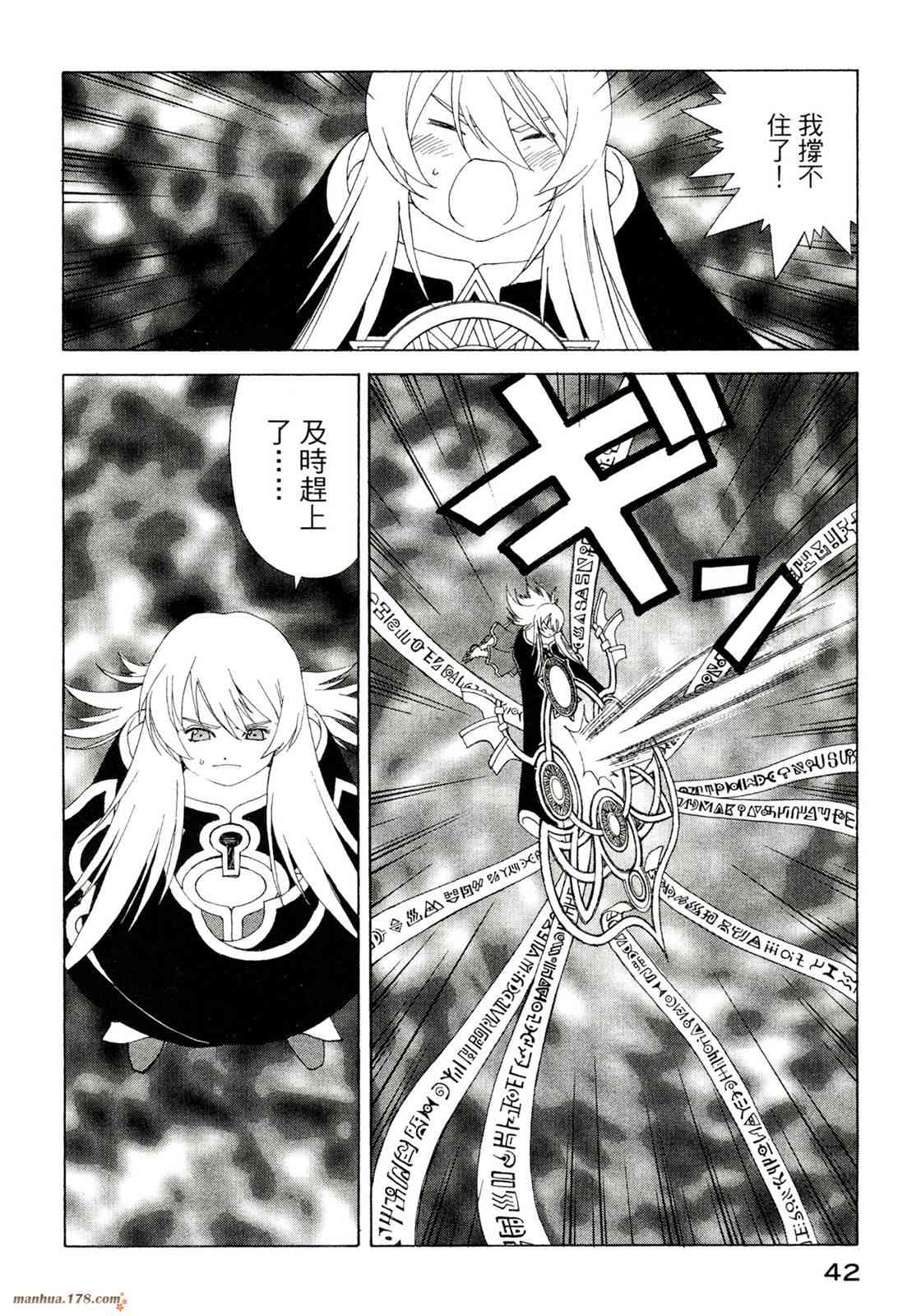 我的女神 39卷 第44页