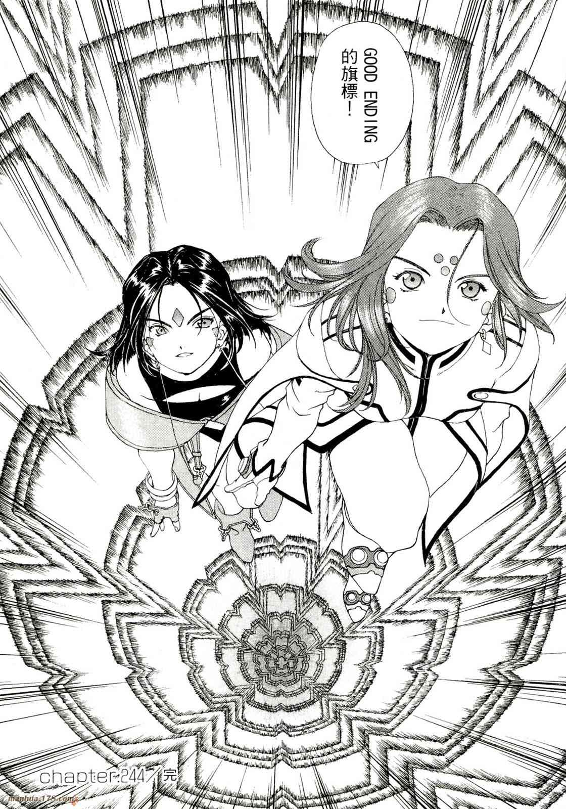 我的女神 39卷 第45页