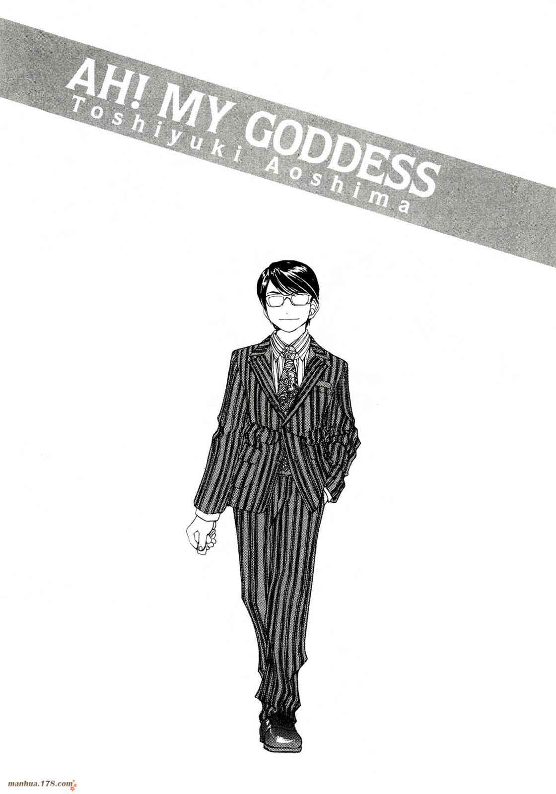 我的女神 39卷 第46页