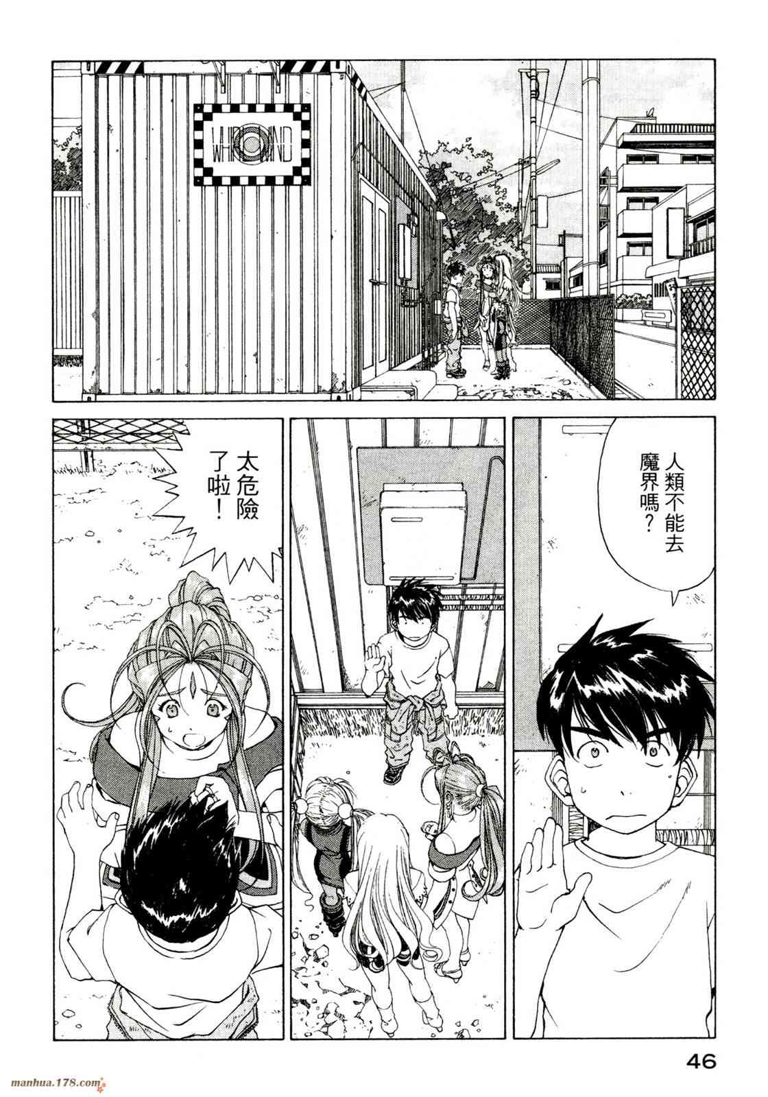 我的女神 39卷 第48页