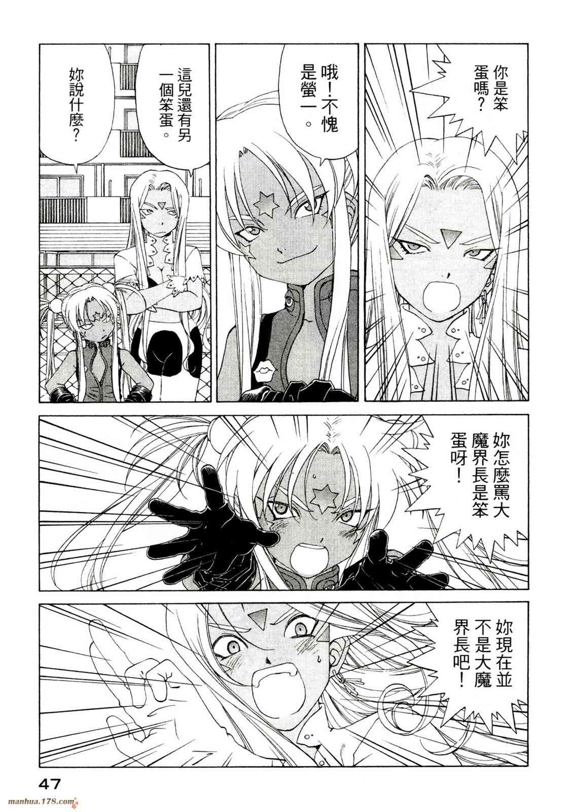 我的女神 39卷 第49页