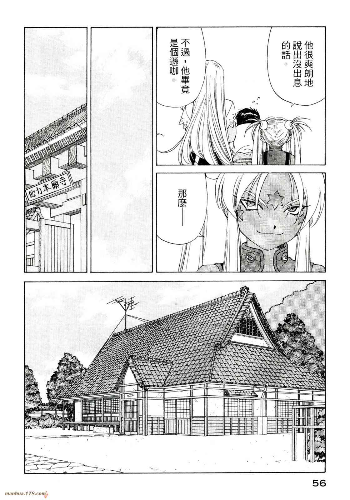 我的女神 39卷 第58页