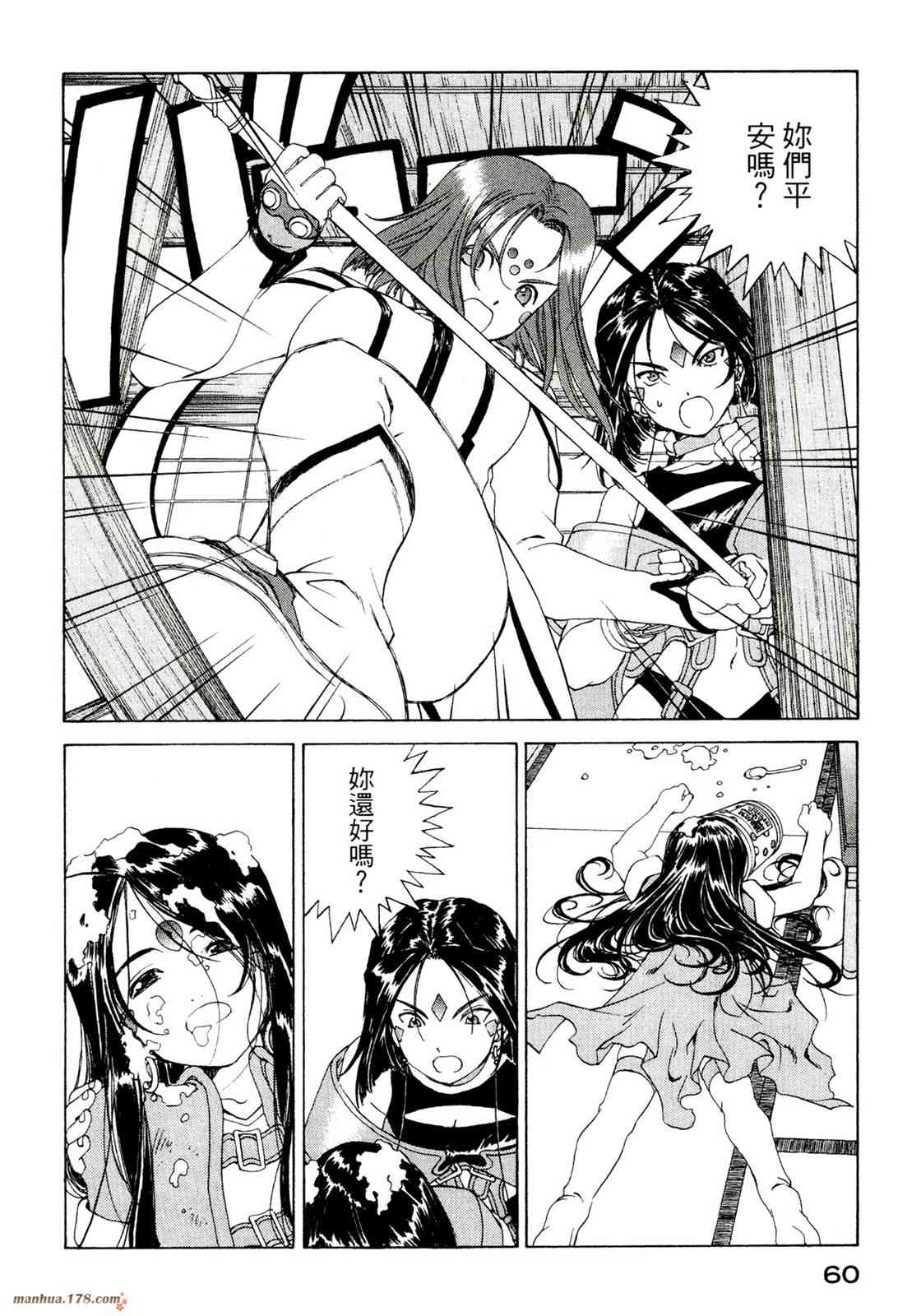 我的女神 39卷 第62页