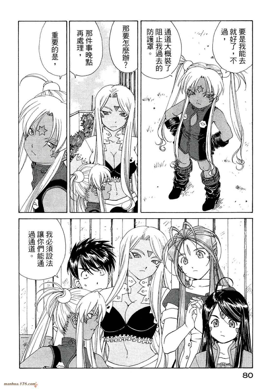 我的女神 39卷 第82页