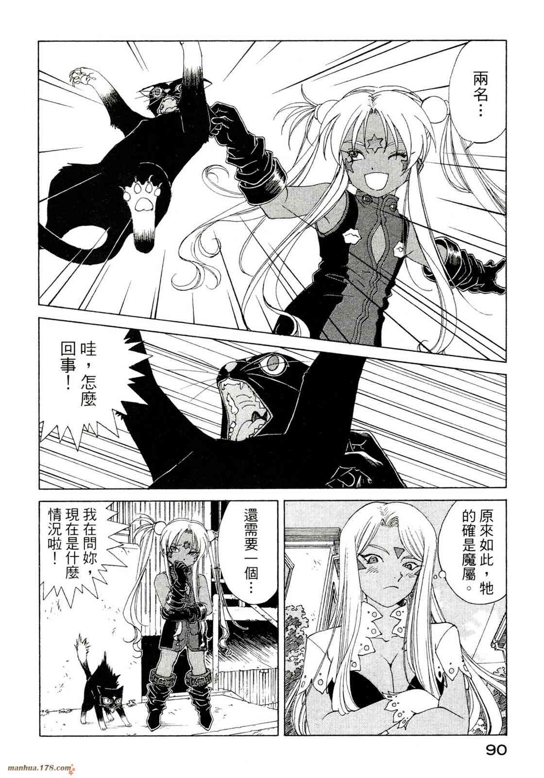 我的女神 39卷 第92页