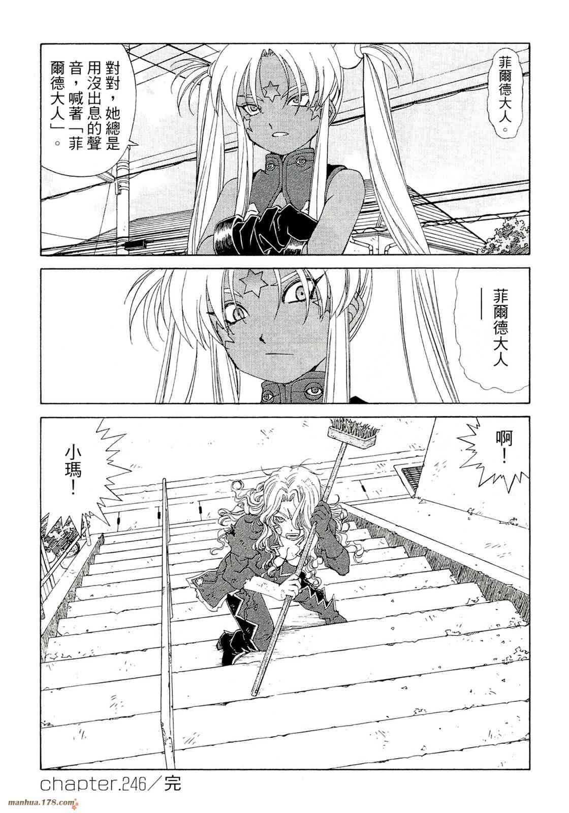 我的女神 39卷 第95页