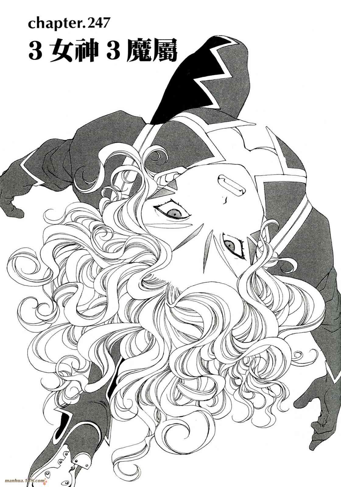 我的女神 39卷 第97页