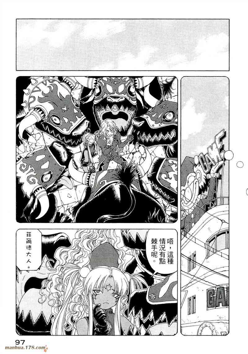 我的女神 39卷 第99页