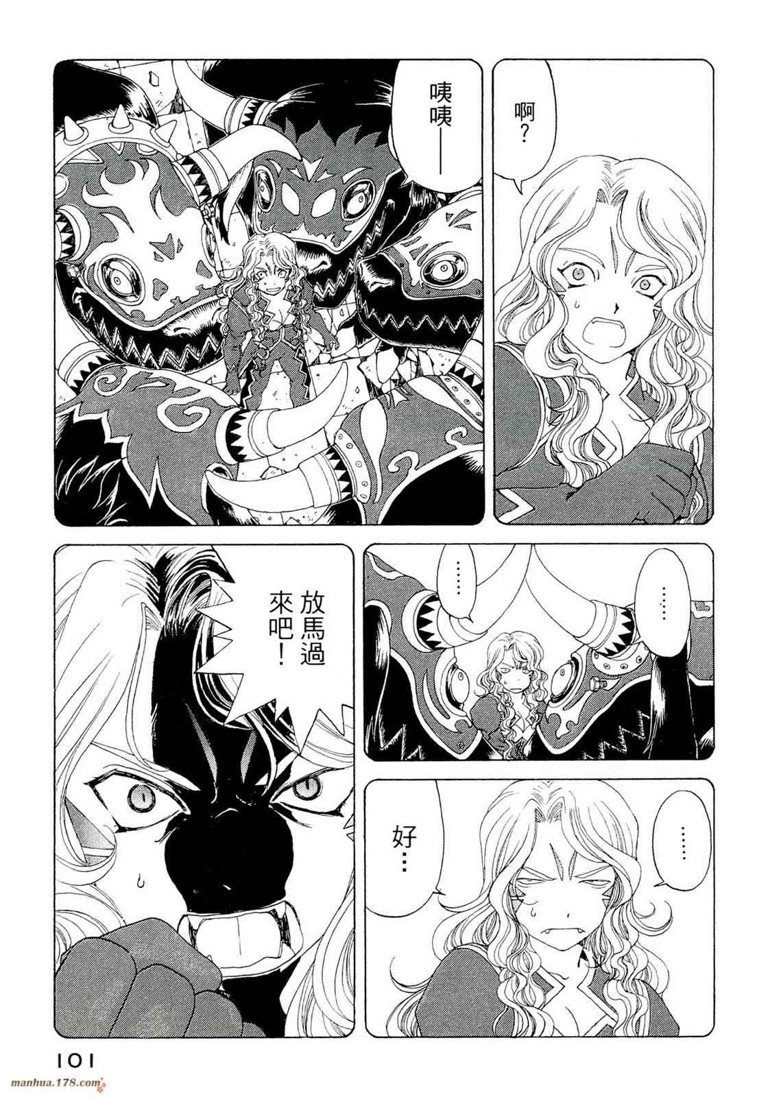 我的女神 39卷 第103页