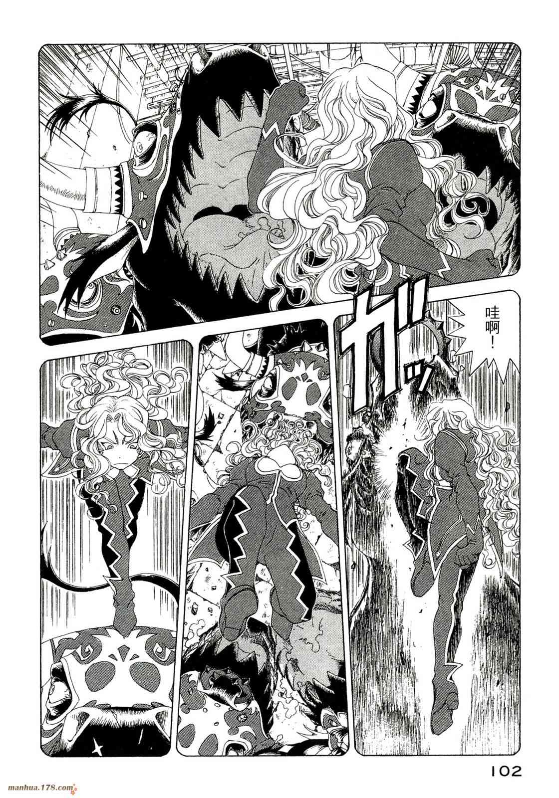 我的女神 39卷 第104页